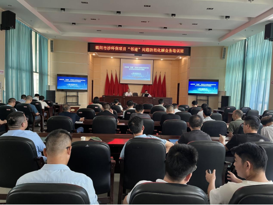 廣咨國際風(fēng)險評估專家受邀為全省涉環(huán)保項目“鄰避”問題防范化解工作培訓(xùn)班授課